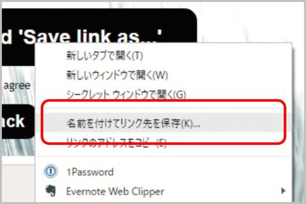 Youtube動画のダウンロード方法など便利ワザ3選 19年11月29日 エキサイトニュース