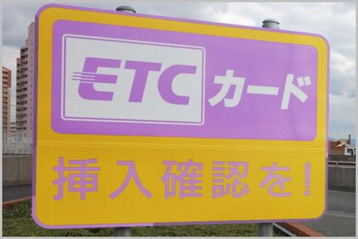 レンタカーのetcでもポイント還元を受ける方法 2019年11月30日