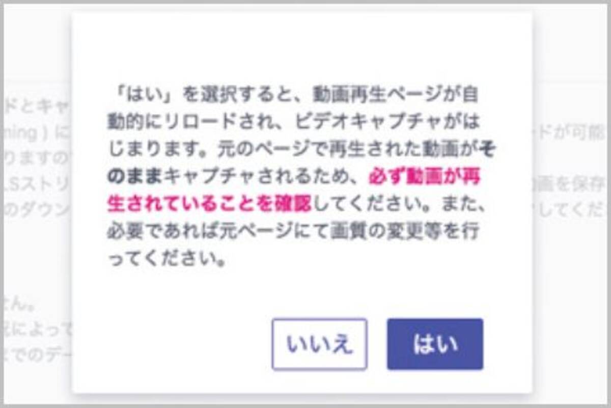 最強の動画ダウンローダー ストレコ とは 19年12月日 エキサイトニュース