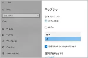 Winodwsキャプチャ 神 機能のおすすめ画質設定 2020年10月14日 エキサイトニュース