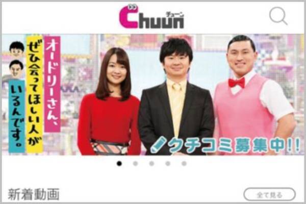 ローカル番組を堪能 地方局テレビアプリ 5選 2019年12月25日 エキサイトニュース