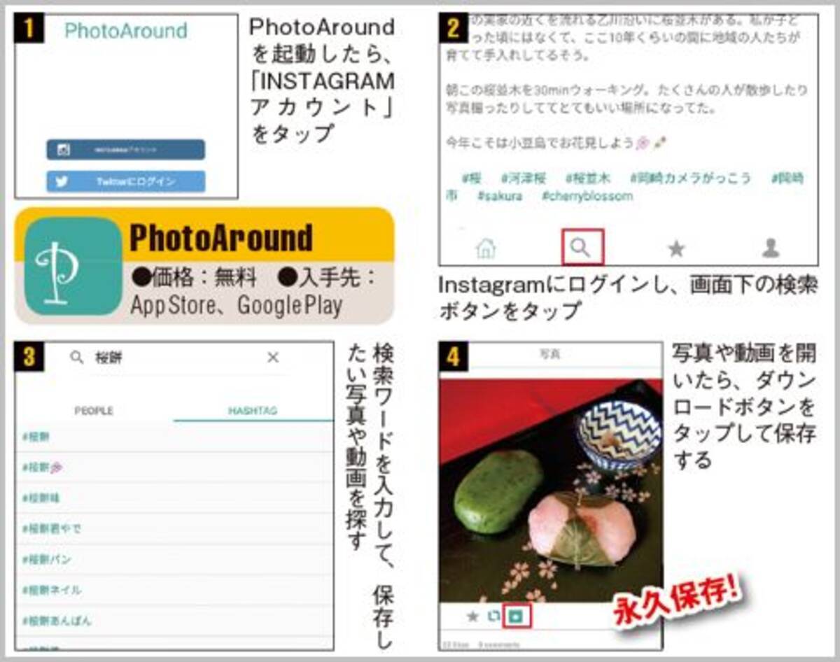 インスタのストーリーをスマホに保存する方法 19年12月31日 エキサイトニュース