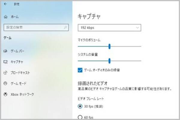 合法バックアップはwindows10の標準機能が最強 年1月9日 エキサイトニュース