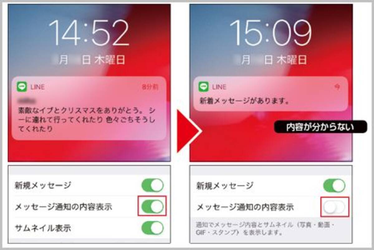 Lineのメッセージが外部に漏れるのを防ぐ方法 年1月27日 エキサイトニュース