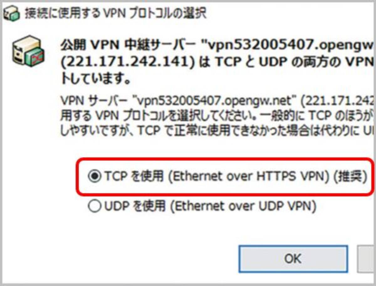 無料wi Fiを安全に利用 Vpnソフト の使い方 2020年1月29日 エキサイトニュース