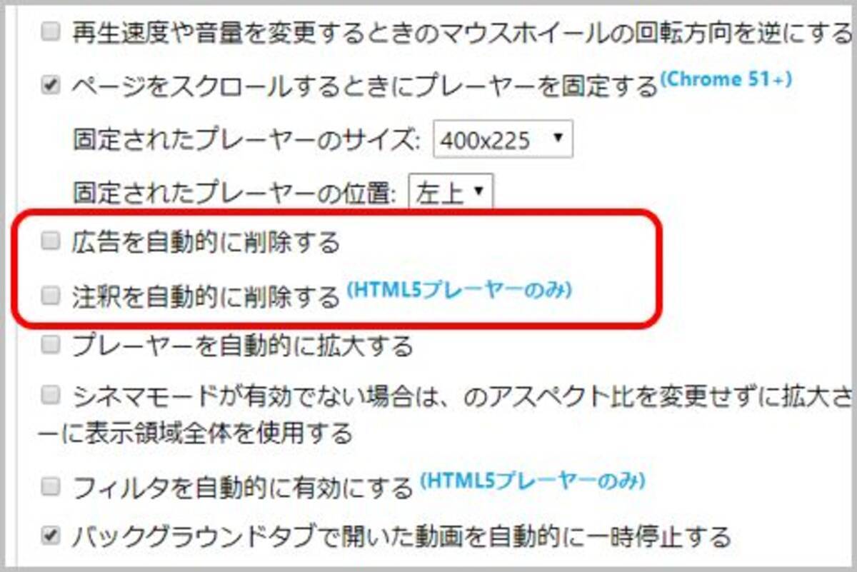 Youtubeの動画再生前の広告を自動的に消す方法 年2月8日 エキサイトニュース