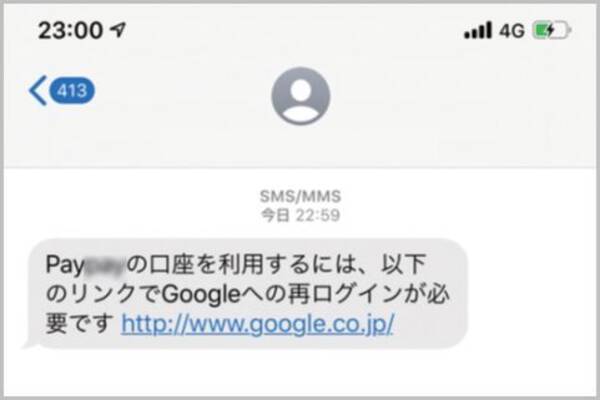 偽smsでクレジット情報 スミッシング の手口 2020年2月9日 エキサイトニュース