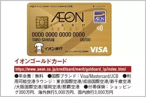 年会費無料の国家公務員向けゴールドカードとは 21年4月3日 エキサイトニュース