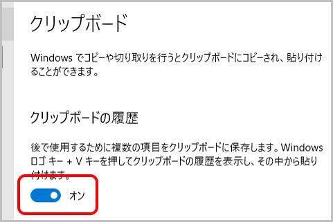 Windows10標準機能 クリップボード履歴 使い方 年2月14日 エキサイトニュース