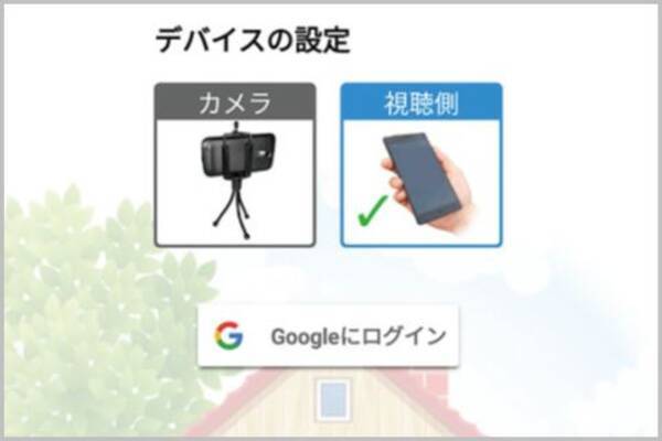 古いスマホを監視カメラとして活用できるアプリ 年2月23日 エキサイトニュース