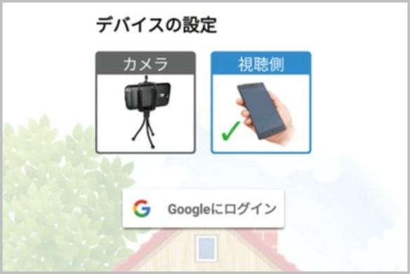 不要スマホをリモート監視カメラにできるアプリ 19年1月4日 エキサイトニュース