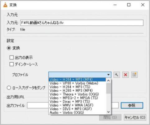 万能な動画再生 定番プレーヤー 使いこなし術 2020年2月25日