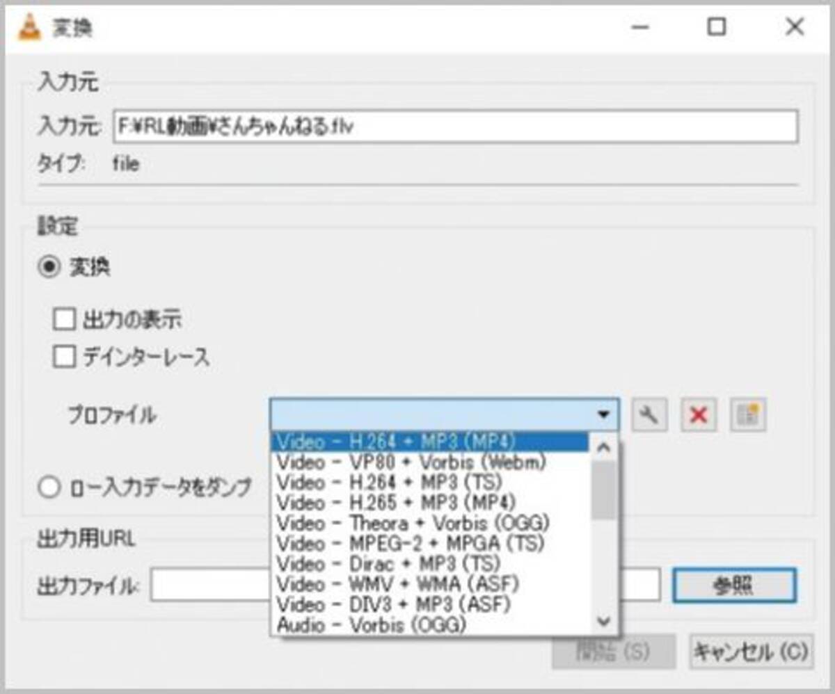 万能な動画再生 定番プレーヤー 使いこなし術 2020年2月25日