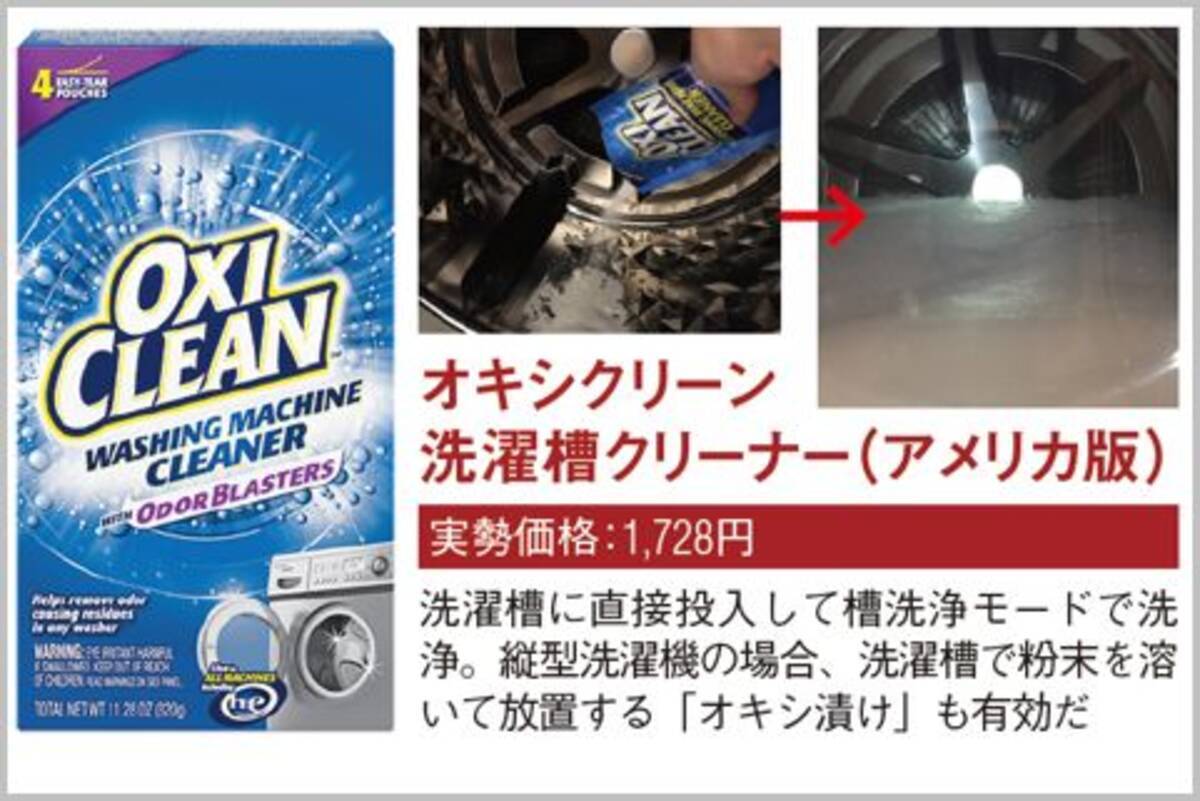 洗濯機をプロ並みに洗浄するためのアイテムとは 年2月29日 エキサイトニュース