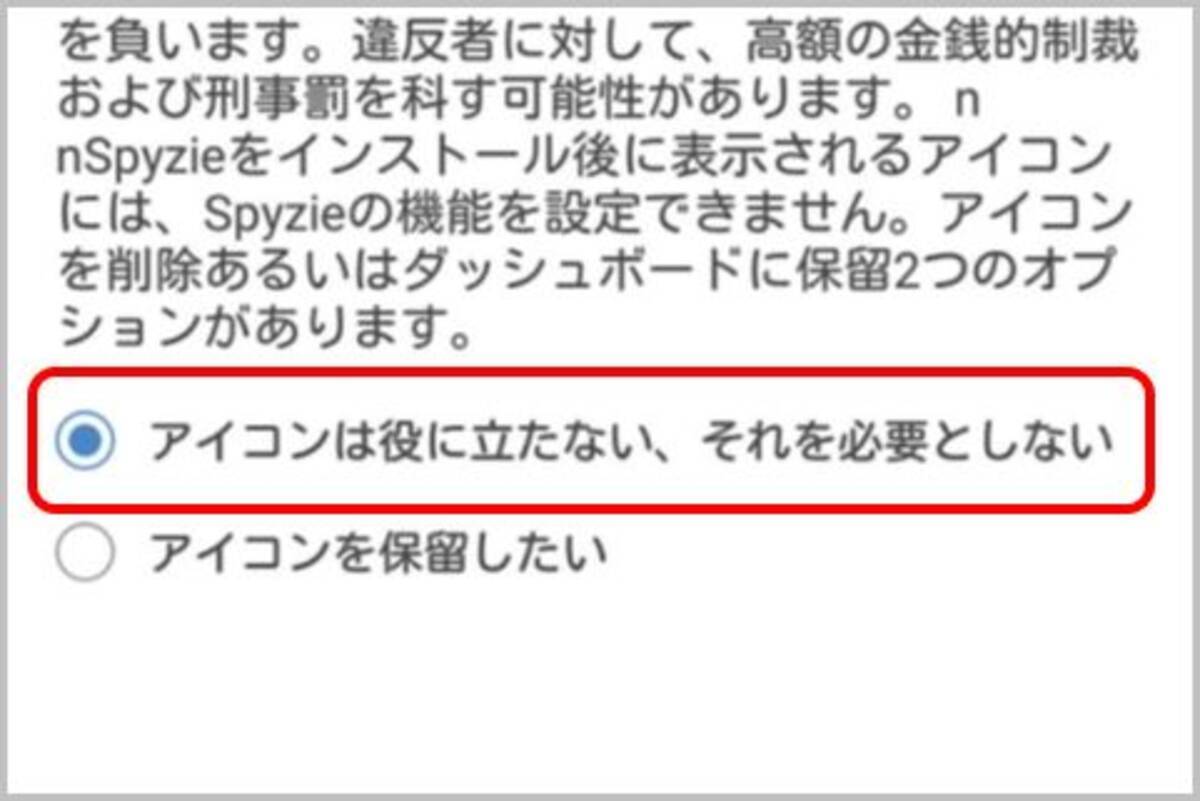 Lineも監視できるアプリ Spyzie の入手法は 年3月3日 エキサイトニュース