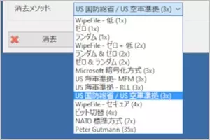 パソコンを捨てる前にhddのデータを完全に消去する3つの方法 情報漏洩を完ぺきに防ぐ 21年12月12日 エキサイトニュース 3 3