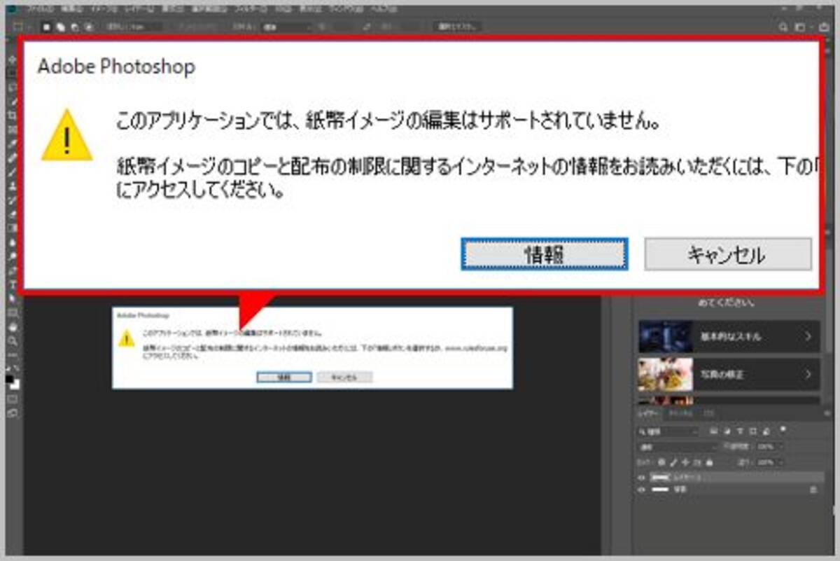 1万円札はカラーコピー機でコピーできるのか 年3月9日 エキサイトニュース