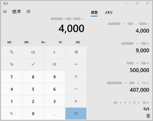 あなたの知らない おもしろ電卓 の世界 明日誰かに見せたくなるアプリ5本 17年4月5日 エキサイトニュース