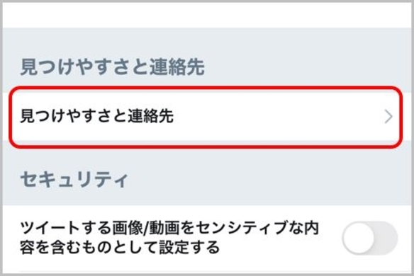 Twitterで裏垢がバレるのを防止する設定とは 年12月8日 エキサイトニュース