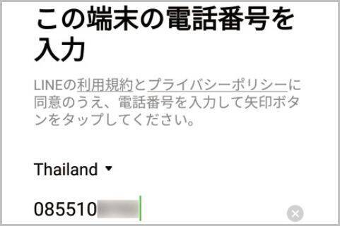 Lineで複数のアカウントを登録する方法がある 年3月14日 エキサイトニュース