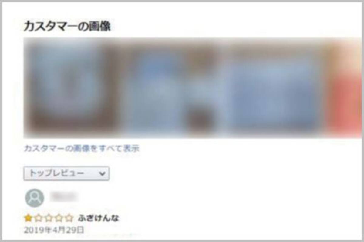 Amazonさくらレビューに写真付き投稿が多い理由 年3月15日 エキサイトニュース