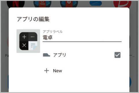 見られたら困るアプリのアイコンを変更する方法 2020年3月18日 エキサイトニュース