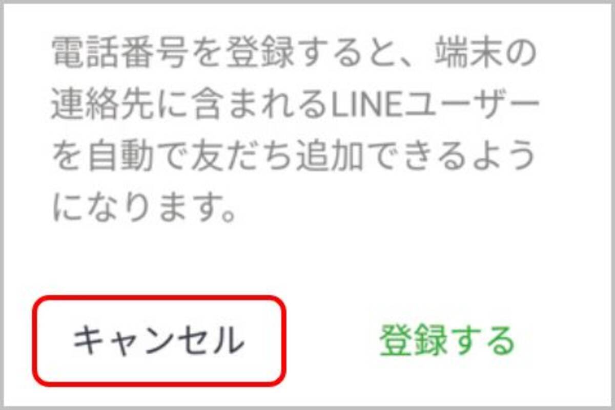 Lineのサブ垢はfacebook認証で作るのがセオリー 年3月26日 エキサイトニュース