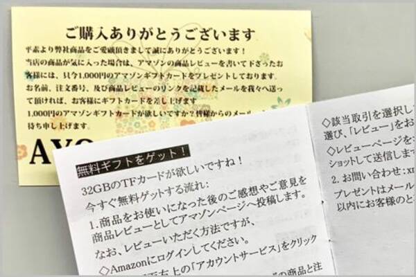 購入して判明 Amazonさくらレビュー カラクリ 年4月1日 エキサイトニュース