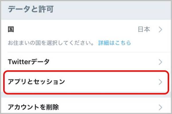 ツイッター乗っ取りに遭わないセキュリティ設定 年4月4日 エキサイトニュース