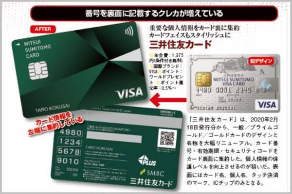 裏面にカード番号記載のクレジットカード増加中 年4月16日 エキサイトニュース