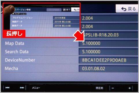 カーナビに搭載された マニアモード 表示方法 年4月18日 エキサイトニュース