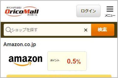 Amazonカードよりもポイント還元率が高いカード 年4月19日 エキサイトニュース