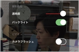 無音化に加えて 忍者カメラ は撮影画面を擬装 年5月16日 エキサイトニュース