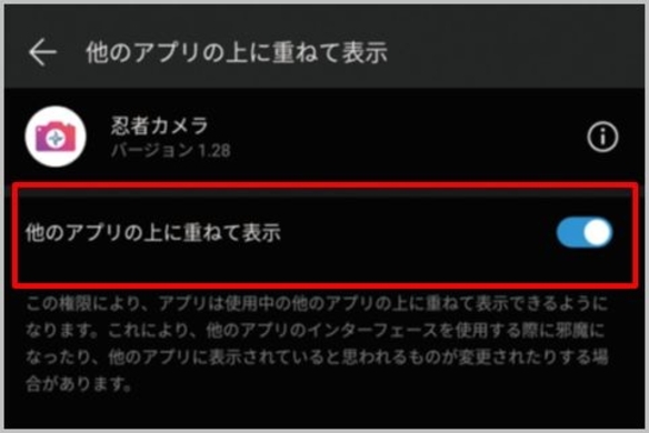 画面を真っ暗にして撮影できる無音カメラアプリ 17年12月21日 エキサイトニュース