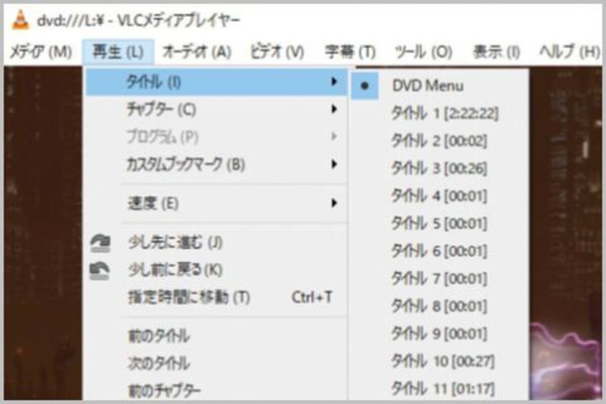 Dvdに仕込まれた隠し映像を簡単に発見する方法 年5月22日 エキサイトニュース