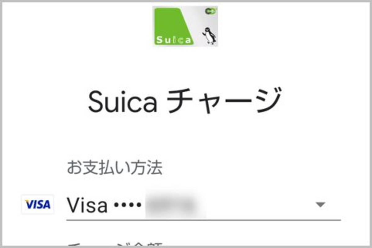 Google Pay でsuicaを利用するときの注意点 2020年6月15日 エキサイトニュース