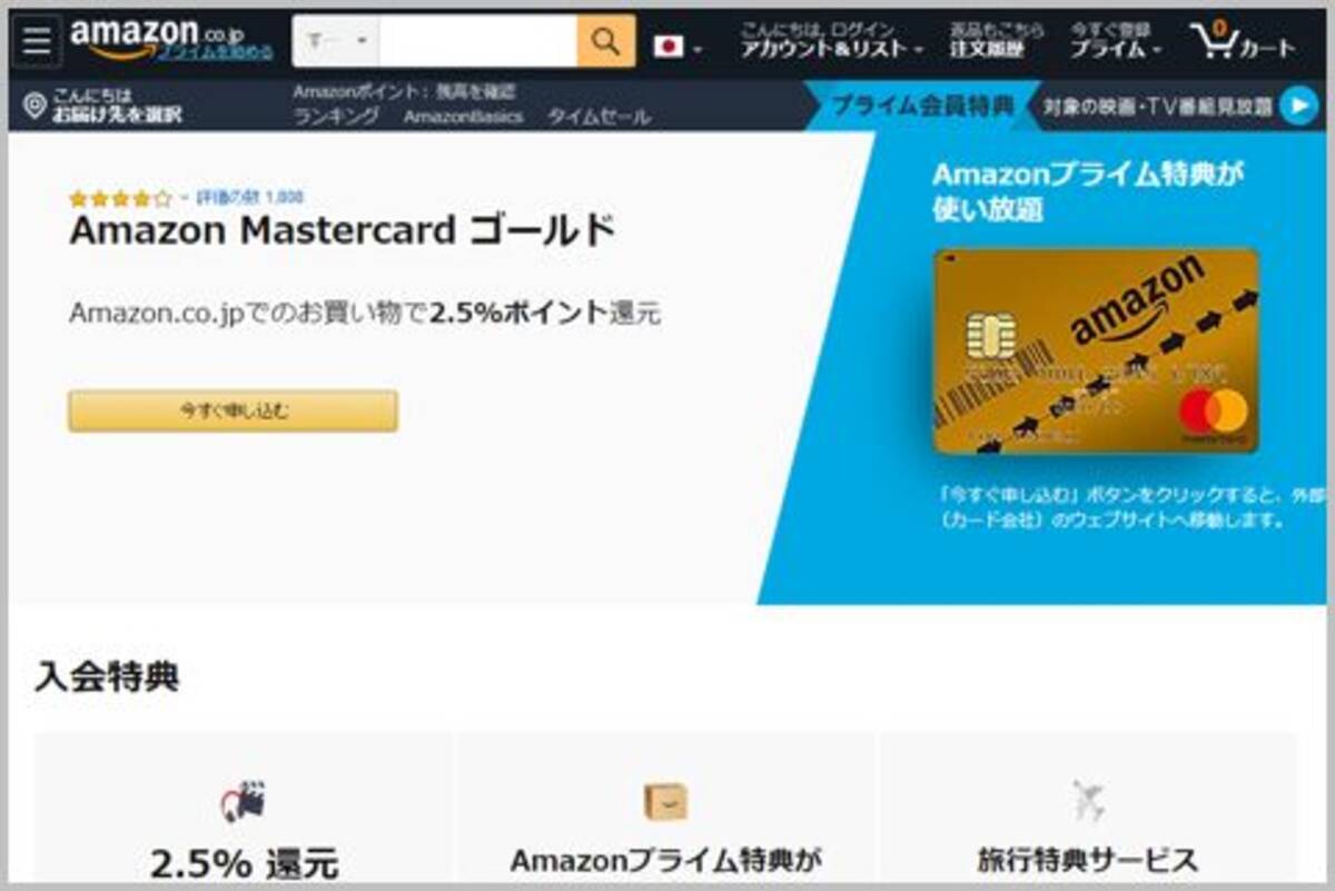Amazonゴールドの年会費の元を取るのが難しい件 年6月日 エキサイトニュース
