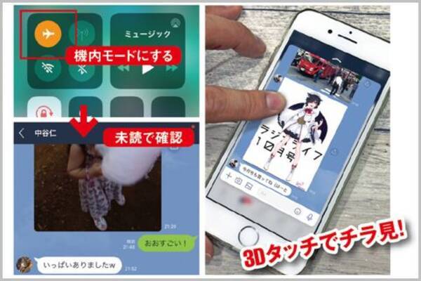 今さら聞けないline 既読つけない方法 最新版 年7月2日 エキサイトニュース