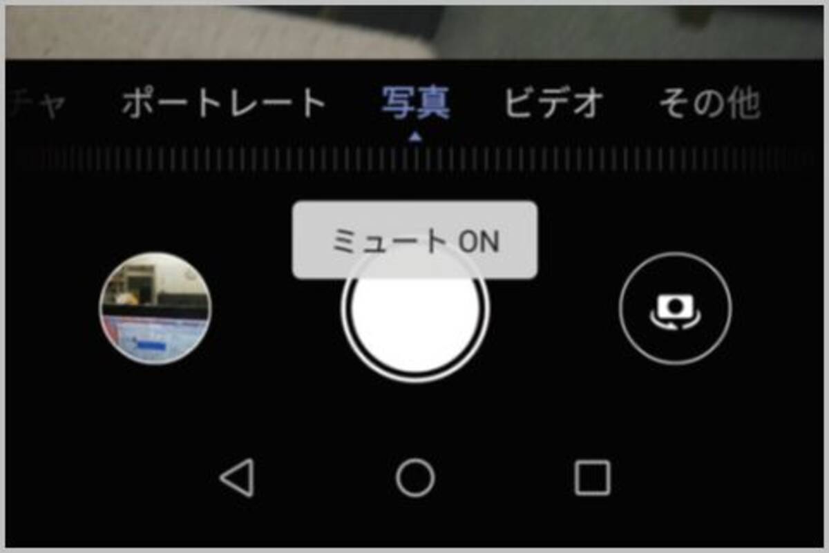 使い慣れたスマホの標準カメラを無音化する方法 年7月3日 エキサイトニュース