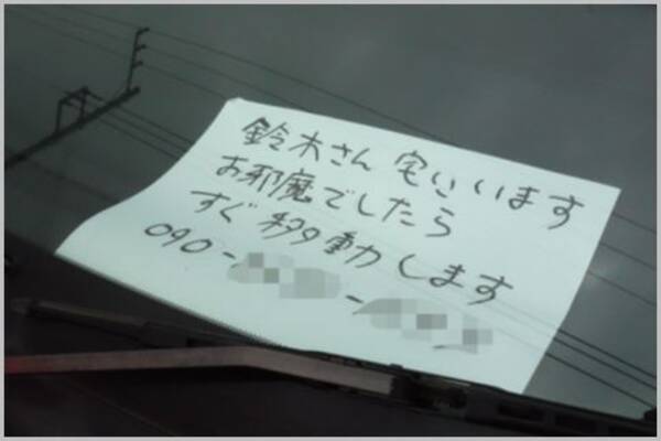 駐車違反で 移動します 貼り紙は監視員のカモ 年7月12日 エキサイトニュース