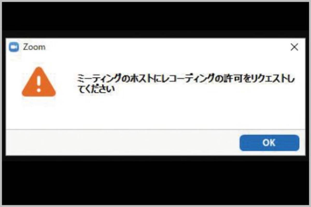 Zoom をホストに内緒でこっそり録画する方法 年7月17日 エキサイトニュース