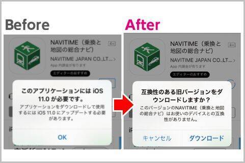 古いiphoneにアプリを強制インストールする方法 年7月21日 エキサイトニュース