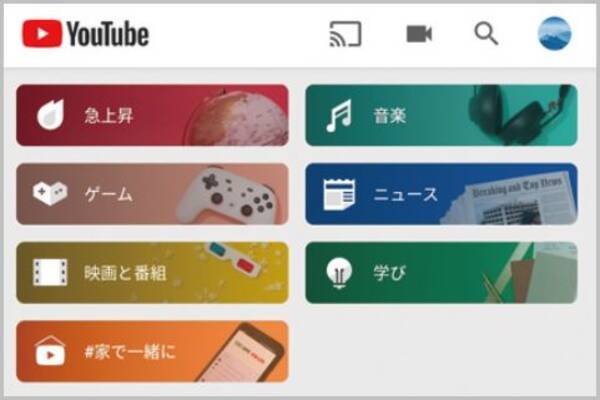 Youtubeで話題の動画を探すなら 探索 を活用 年8月4日 エキサイトニュース