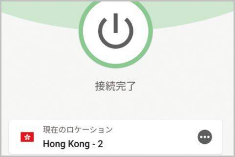 アクセス制限が回避できる Vpnアプリ の使い方 年8月4日 エキサイトニュース