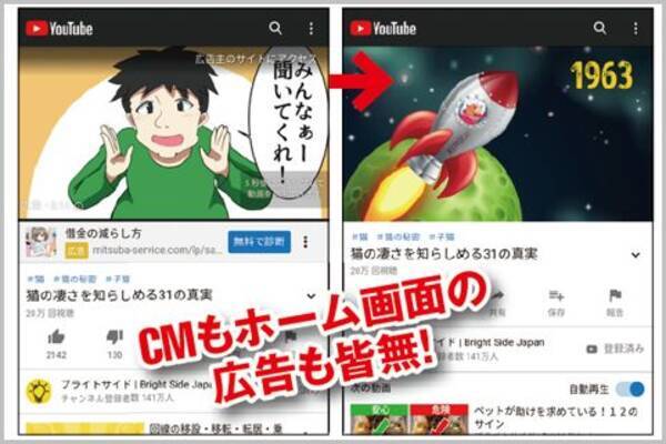 Youtubeの広告をpcでもスマホでも非表示にする 年8月5日 エキサイトニュース