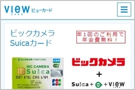 来店予約後にビックカメラで購入 楽天ポイントカード提示で最大ポイント19 5倍 年8月7日 エキサイトニュース