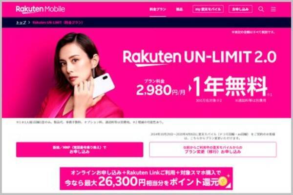 楽天モバイルvs ドコモ はどっちがお得か 年8月8日 エキサイトニュース