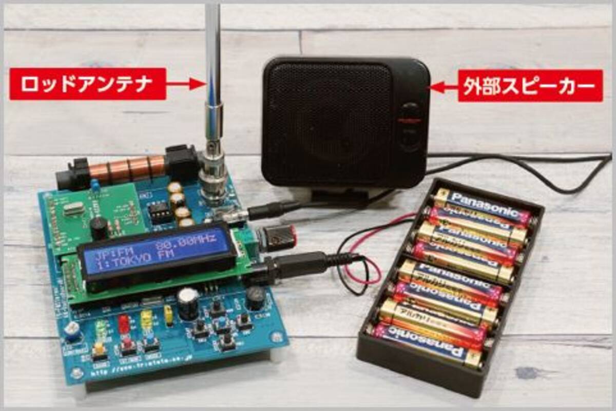 秋月電子の Dspラジオキット を作ってみた 年8月11日 エキサイトニュース