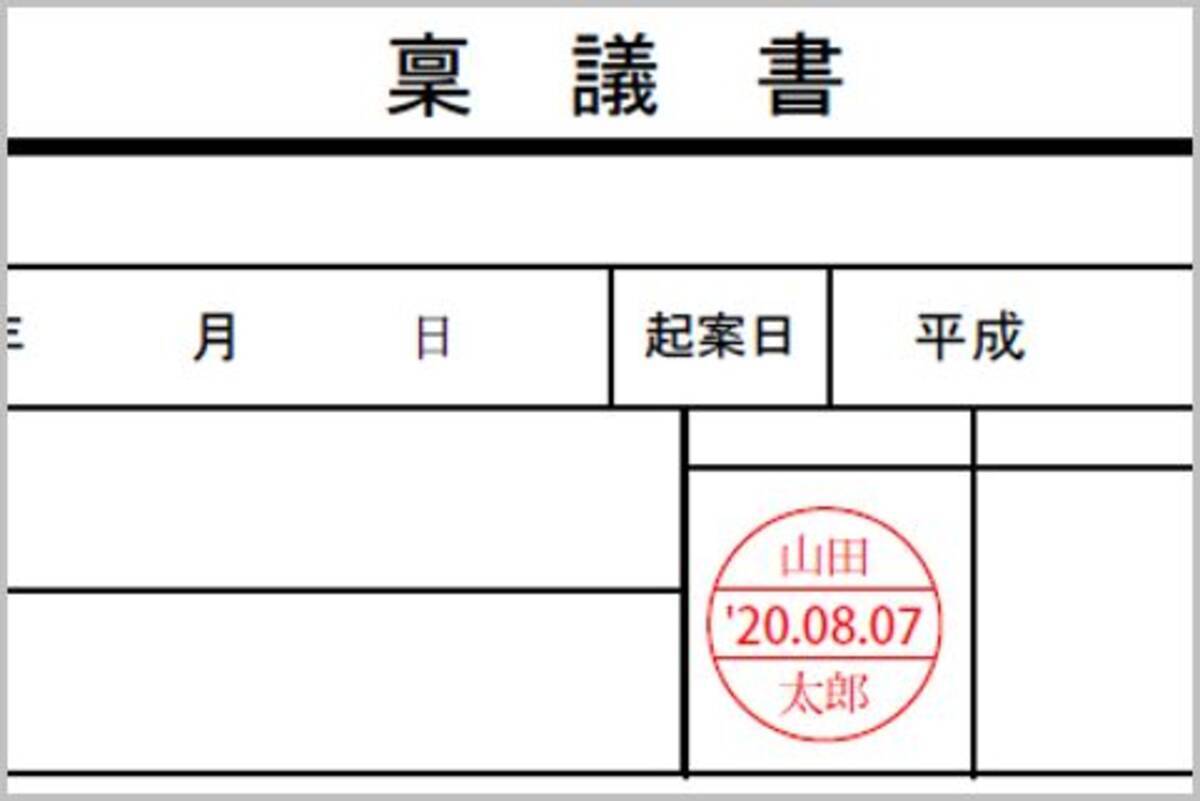 Adobeの標準機能で Pdf に電子印鑑が押せる エキサイトニュース Adobeの標準機能で Pdf に電子印鑑が押せる エキサイトニュース