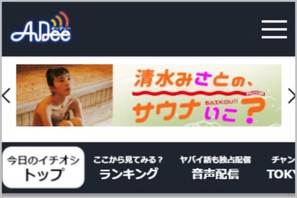 ラジコだけじゃない使える無料ラジオアプリ4選 年8月19日 エキサイトニュース